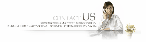 奥泰新材联系我们 奥泰新材联系我们