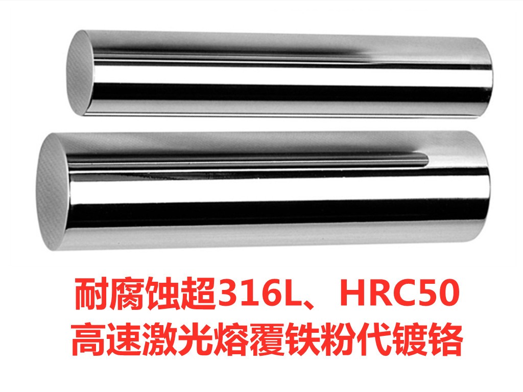 奥泰新材高速激光熔覆或PTA等离子超薄喷焊用耐腐蚀超316L、HRC50铁粉代镀铬